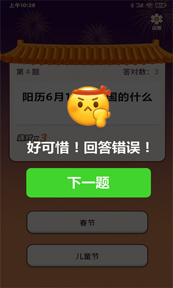 秀才题库截图