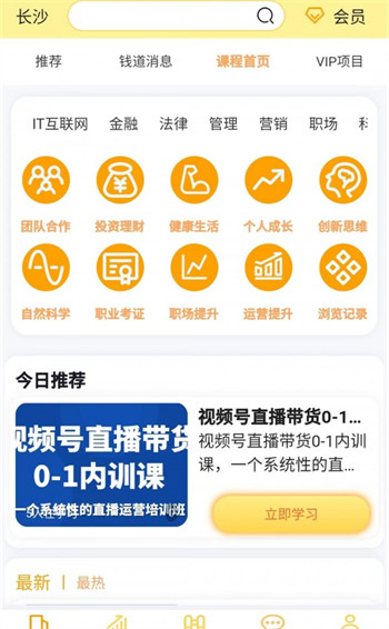 财学无忧截图