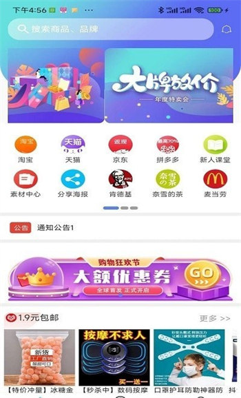 奇惠乐乐购截图