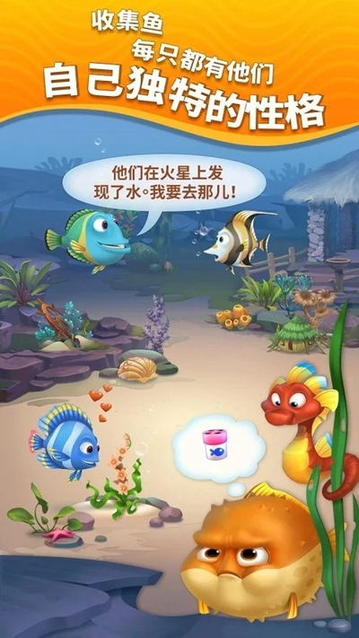 梦幻水族箱小游戏