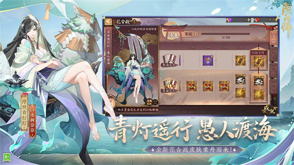 阴阳师最新版截图