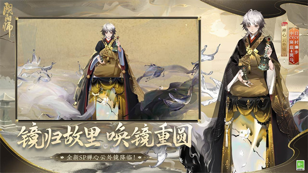 阴阳师B服