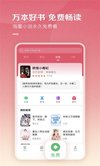 百度小说app