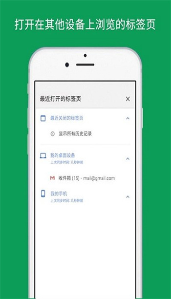 谷歌app