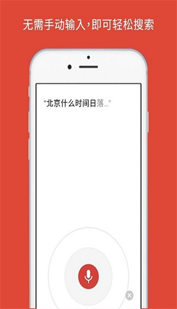 谷歌app