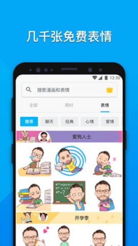 卡通表情生成器(MojiPop)