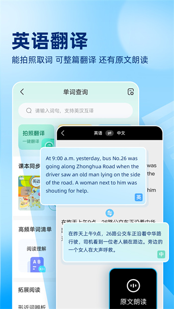 作业帮app截图