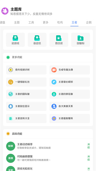 主题库修复版apk