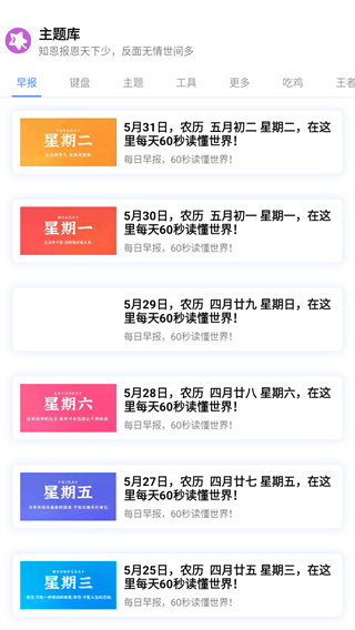 主题库修复版apk