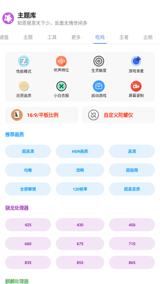 主题库修复版apk