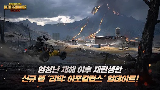 pubg Mobile国际版