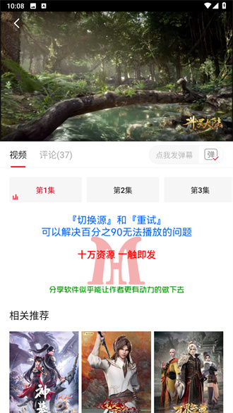 麻花视频截图