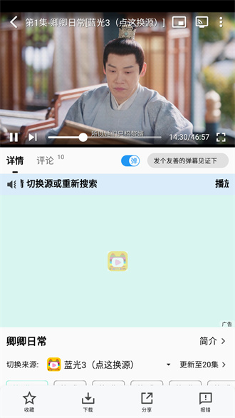 乐番视界截图