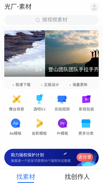 VJ师网安卓版截图