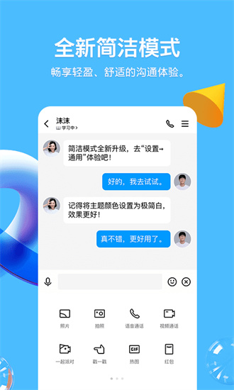 qq8.9.30