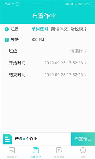 优题网教师端