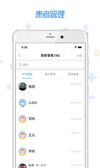 初级护师考试宝典截图