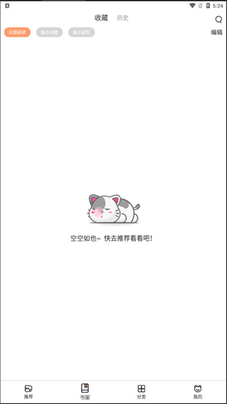 喵上漫画免费