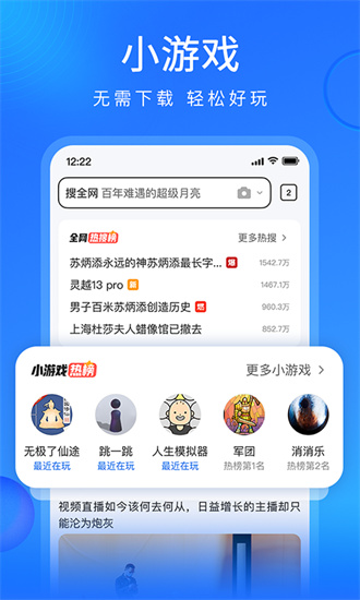 搜狗搜索引擎截图