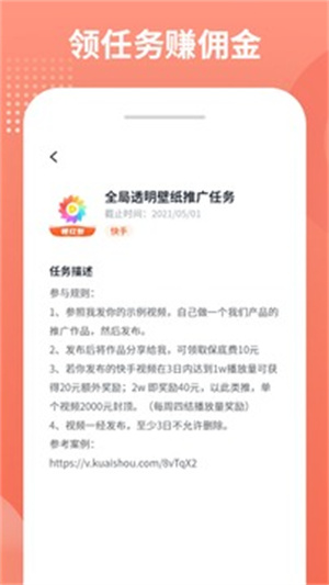 推推侠赚钱软件截图