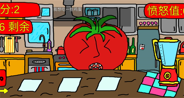 mister tomato中文版截图