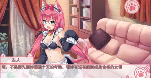 我是猫女仆喵最新版