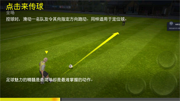 fifa12截图