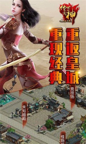 传世武神h5