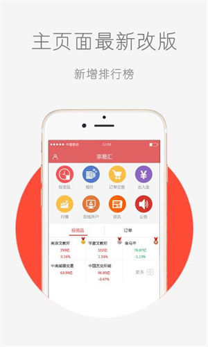 宗易汇app最新版