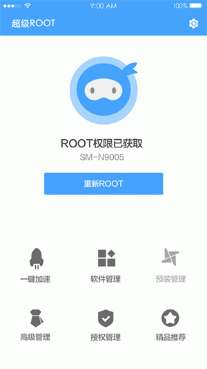 卓大师一键root