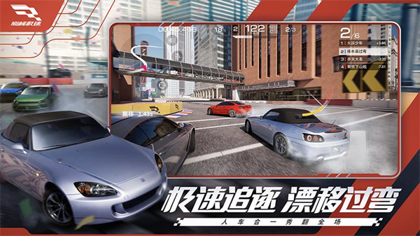 巅峰极速华为版