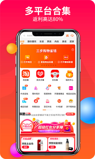 赚钱联盟app