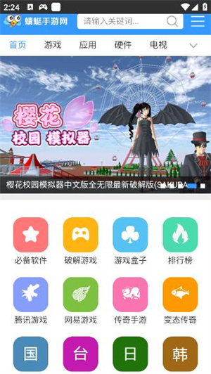 蜻蜓手游网app