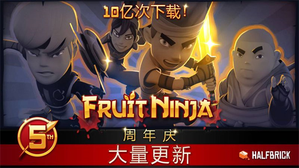 fruitninjafree安卓版