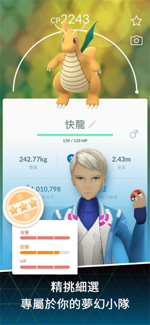 pokemon go最新版