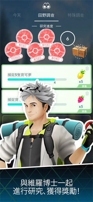 pokemon go最新版截图