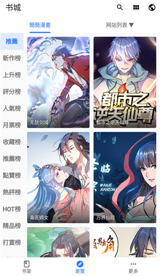 全是漫画免费版截图