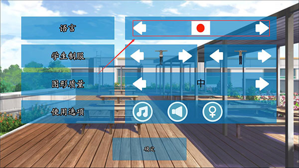 高校模拟器安卓版