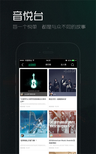 音悦台手机版