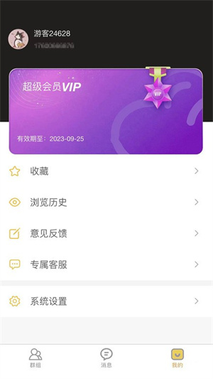 八戒云盘app