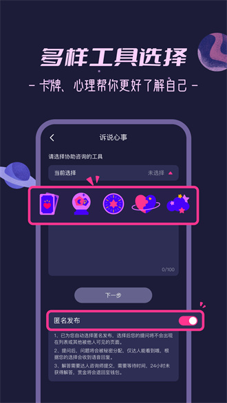 秘密花园app