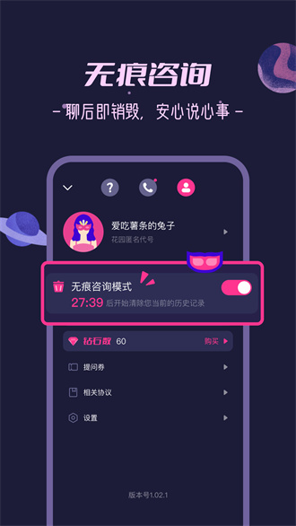 秘密花园app