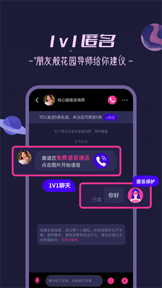 秘密花园app