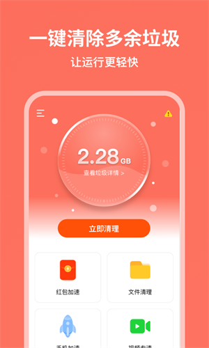 超威清理大师最新版