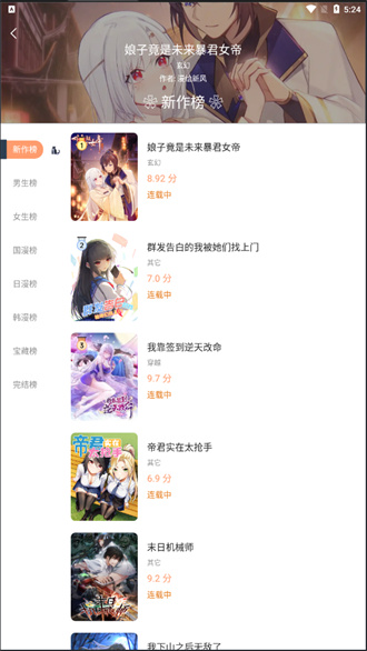 喵上漫画1.9.9