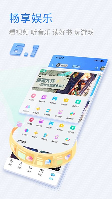 山东移动掌厅app