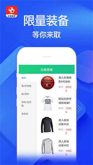 红枫体育app