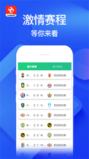 红枫体育app