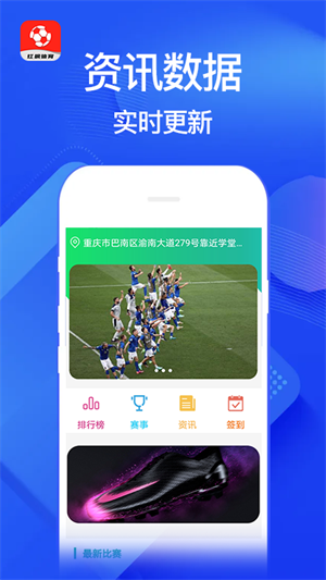 红枫体育app