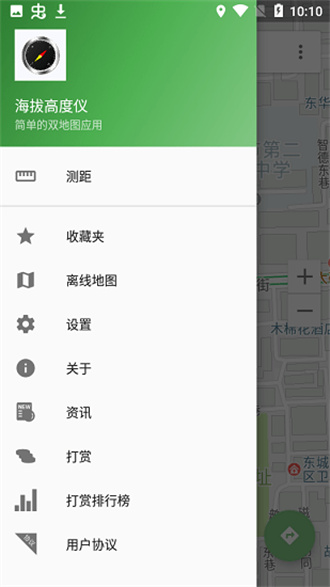 简易海拔仪app